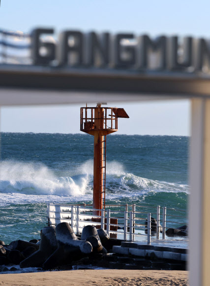 혹한이 몰아친 9일 강원 강릉시 강문해변 방파제 난간에 바닷물이 얼어붙어 고드름이 생겼다. 2025.1.9. 연합뉴스