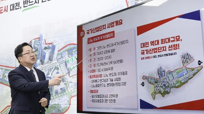 이장우 대전시장이 지난해 3월 국가산업단지 지정과 관련한 브리핑을 하고 있다.
대전시 제공