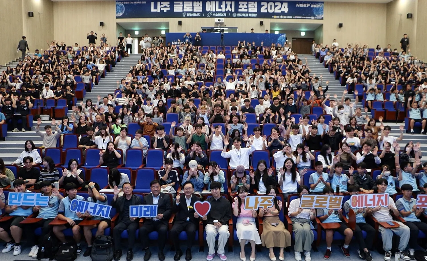 나주시가 지난해에 이어 올해 더욱 내실을 다질 계획인 ‘나주에너지글로벌포럼’ 지난해 개최 모습.
나주시 제공