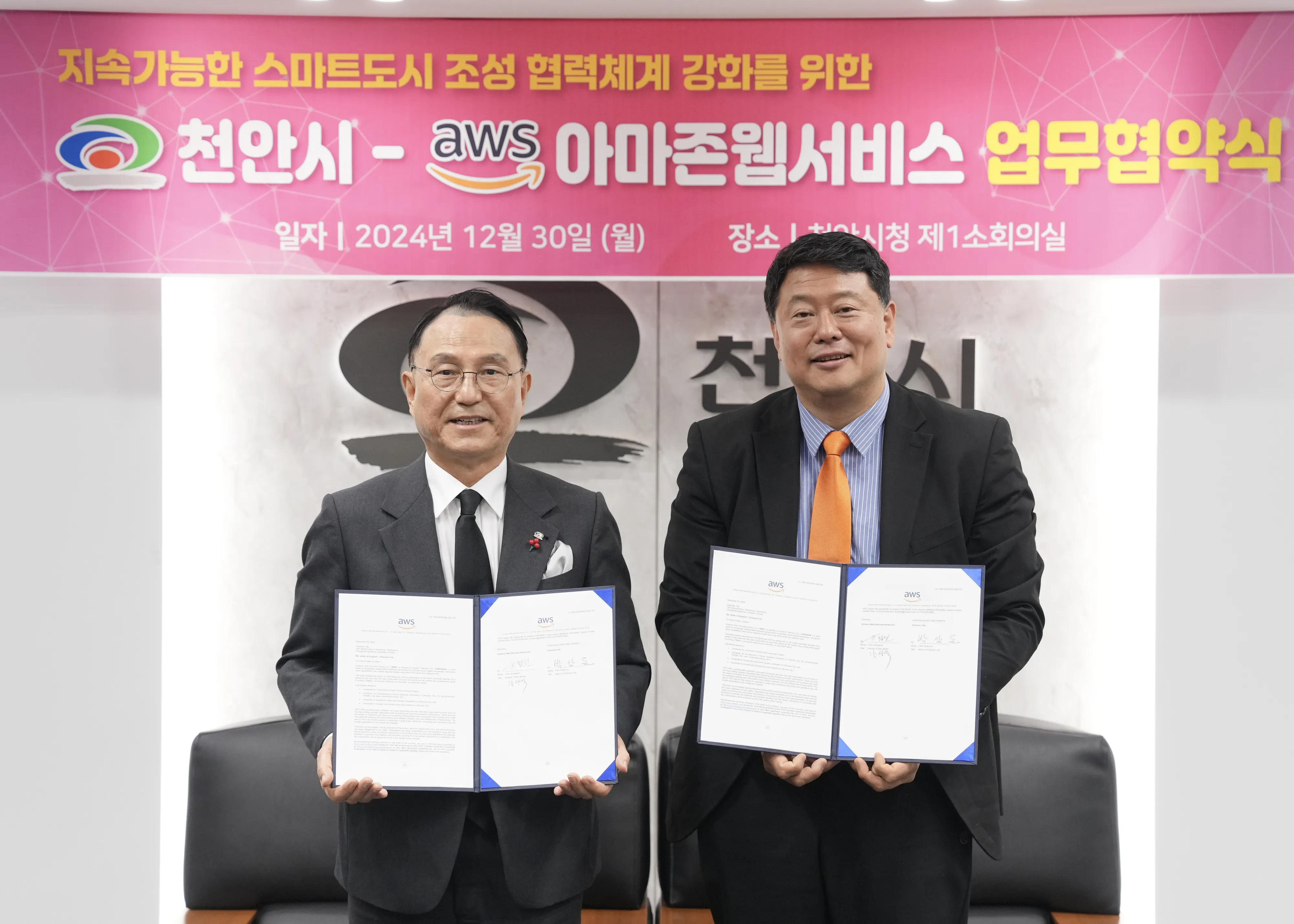 박상돈 천안시장(왼쪽)과 강상백 아마존 공공부문 총괄이 협약을 맺고 기념사진을 촬영하고 있다. 시 제공