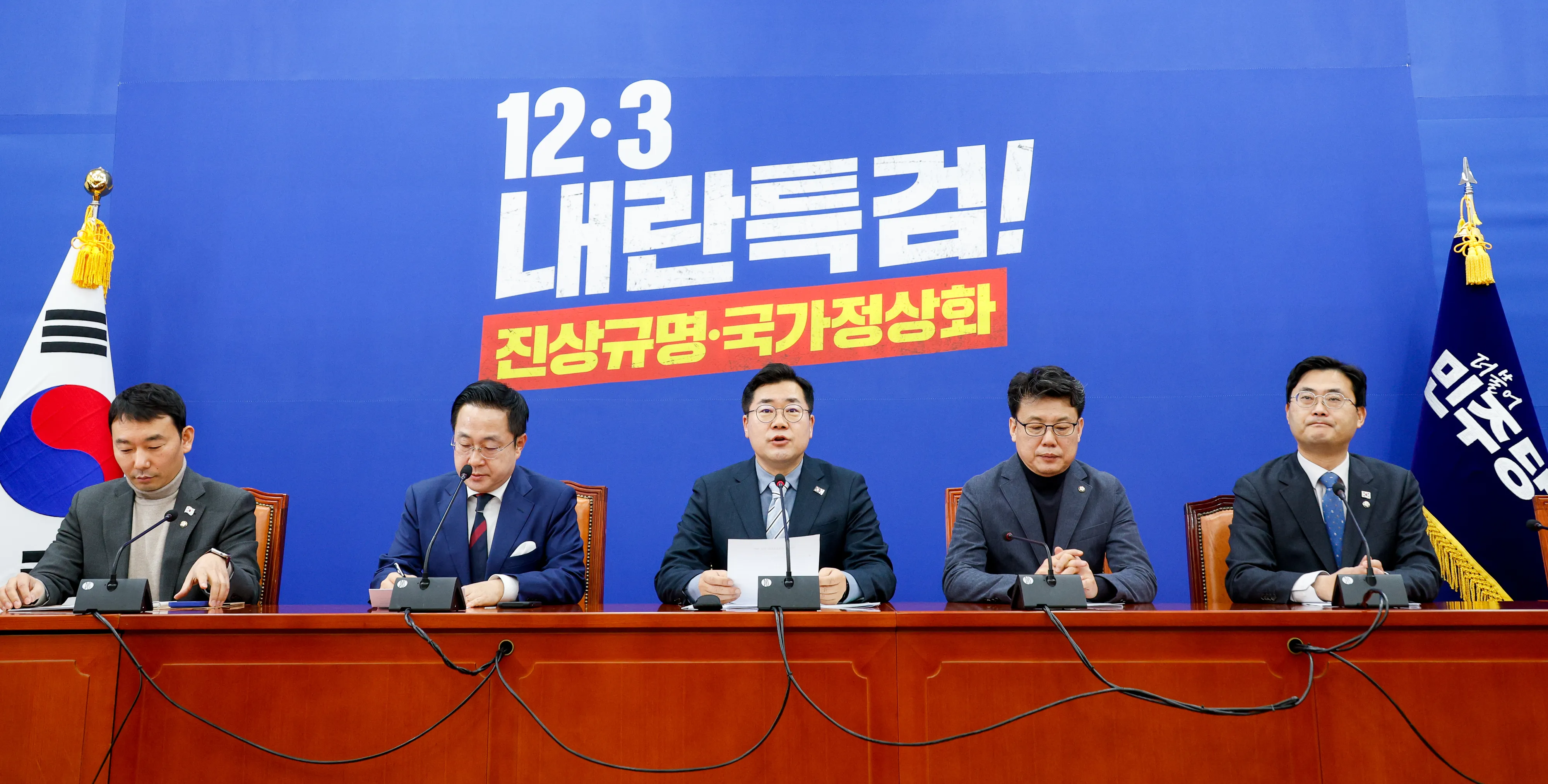 12·3 내란 특검! 진상규명·국가 정상화  박찬대(가운데) 더불어민주당 원내대표가 16일 국회에서 열린 정책조정 회의에 참석해 모두 발언하고 있다. 2025.1.16/뉴스1