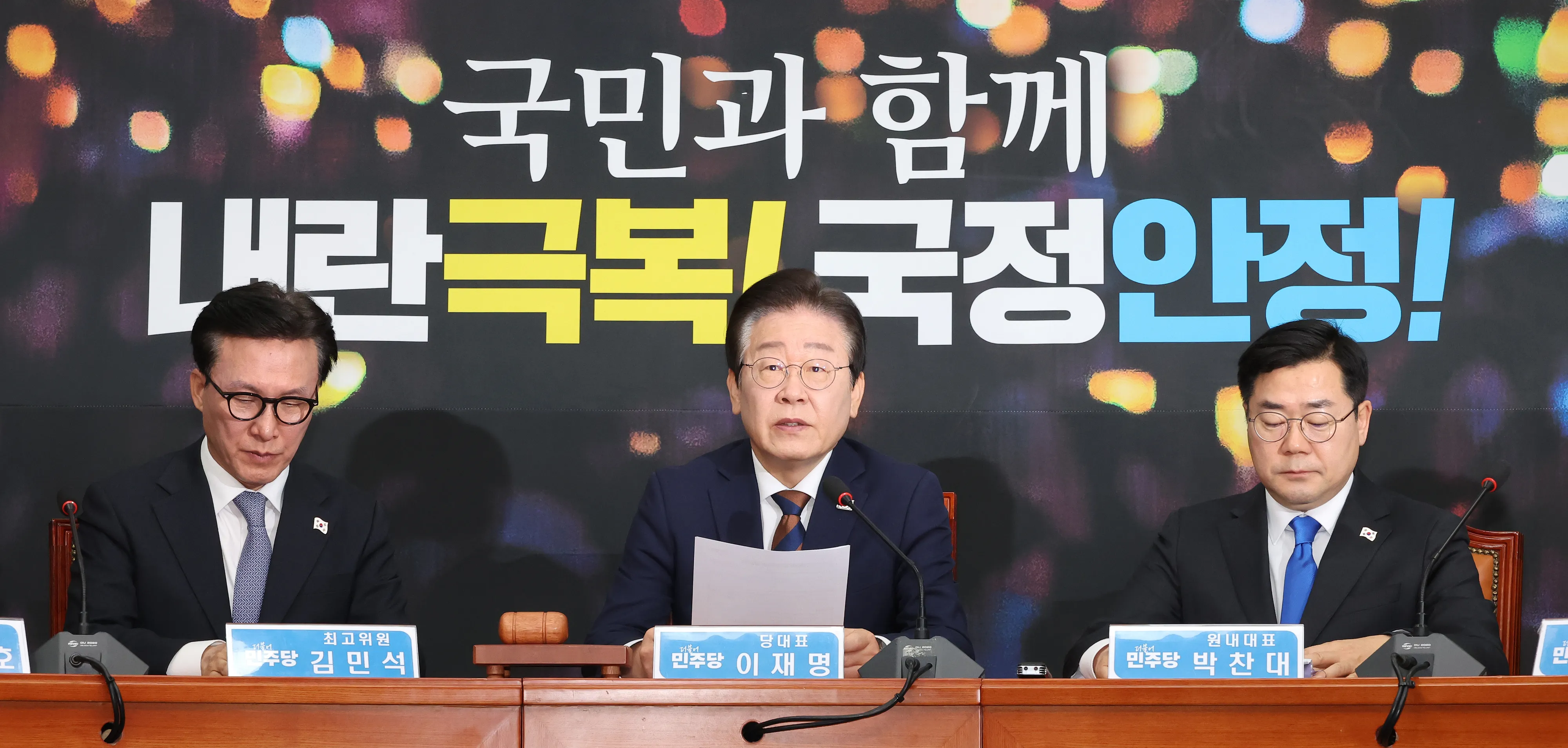 최고위원회의서 발언하는 이재명 대표  이재명(가운데) 더불어민주당 대표가 17일 국회에서 열린 최고위원회의에서 발언하고 있다. 2025.1.17