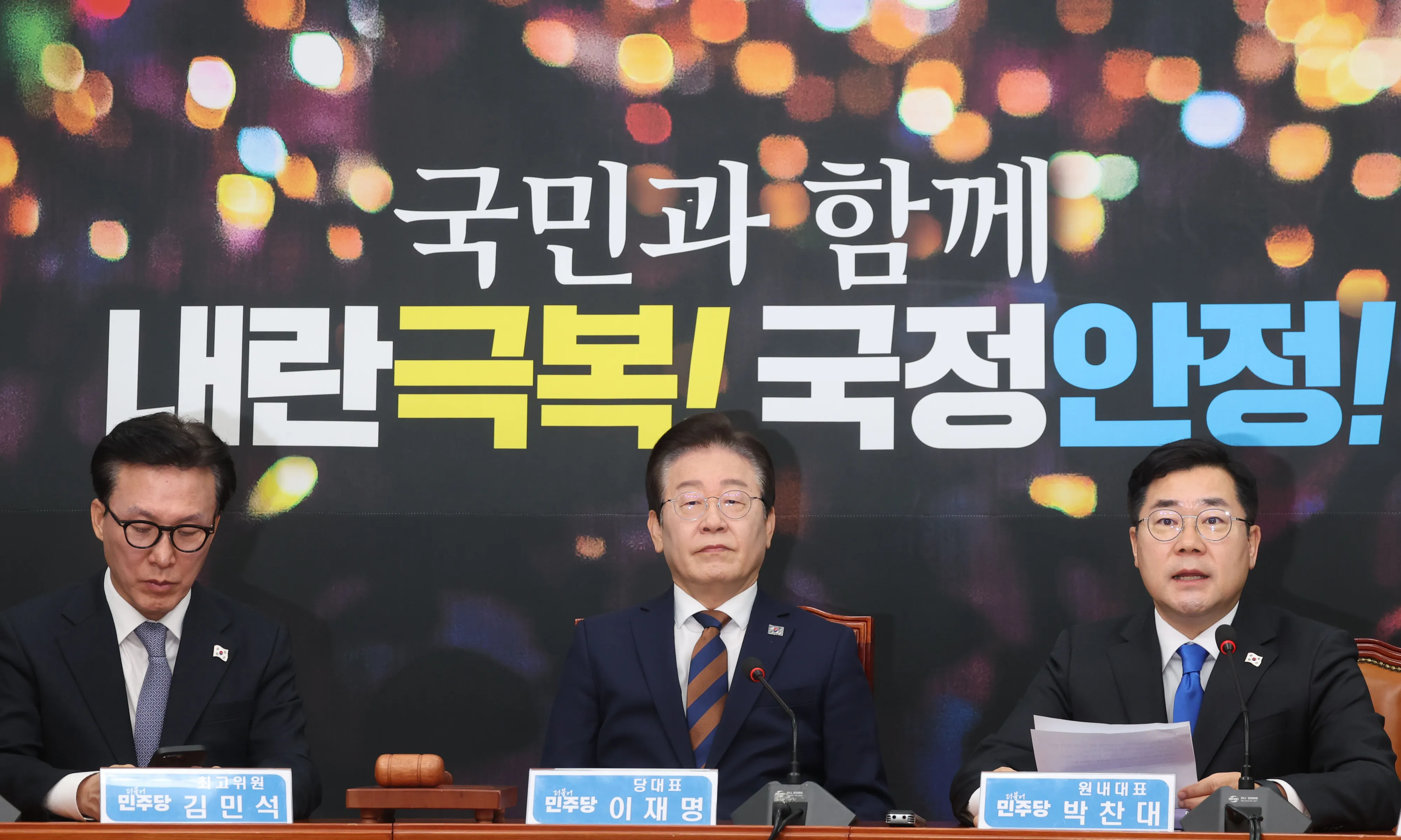 발언하는 박찬대 더불어민주당 원내대표  박찬대(오른쪽) 더불어민주당 원내대표가 17일 국회에서 열린 최고위원회의에서 발언하고 있다. 왼쪽부터 김민석 민주당 최고위원, 이재명 대표, 박 원내대표. 2025.01.17.