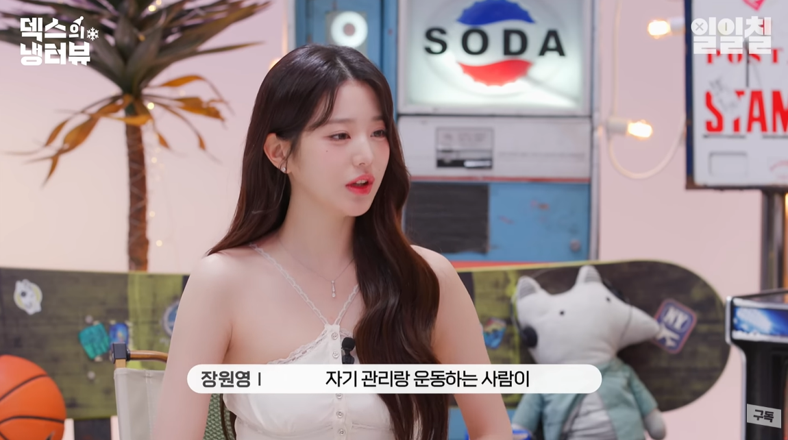 그룹 아이브 멤버 장원영. 유튜브 채널 ‘일일칠–117’ 캡처