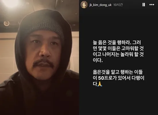 윤석열 대통령에 대한 공개지지를 선언한 뒤 소셜미디어(SNS)를 통해 자신의 정치적 견해를 계속해서 드러내고 있는 가수 JK김동욱이 또다시 윤 대통령에 대한 지지 발언을 했다. JK김동욱 인스타그램 캡처