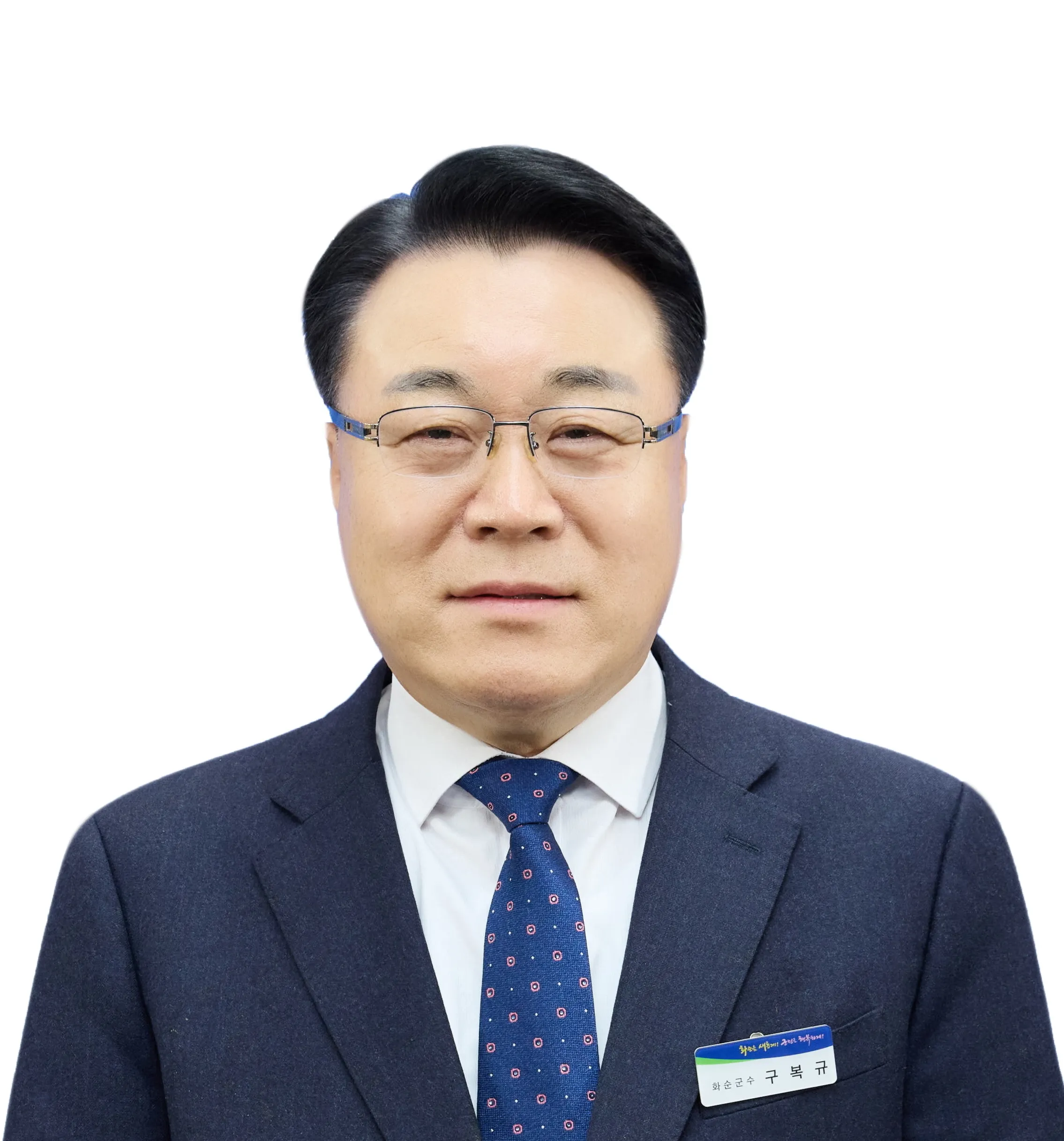 구복규 화순군수