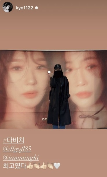 그룹 다비치의 콘서트에 참석한 배우 송혜교가 소셜미디어(SNS)에 올린 게시물. 엑스(X·옛 트위터) 캡처