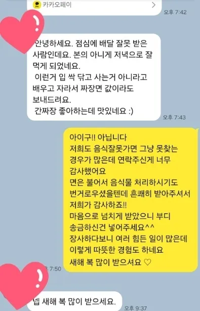 ‘아프니까 사장이다’ 캡처