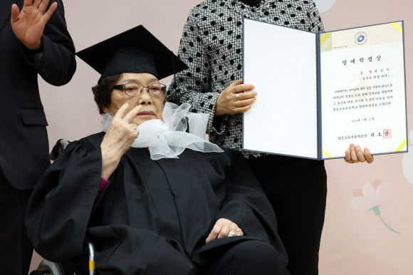 22일 오후 서울 영등포구청 별관에서 열린 2024학년도 늘푸름학교 초등·중등 졸업식에서 음옥순 졸업생이 명예학생상을 수상한 뒤 기념촬영하고 있다. 2025.1.22. 연합뉴스