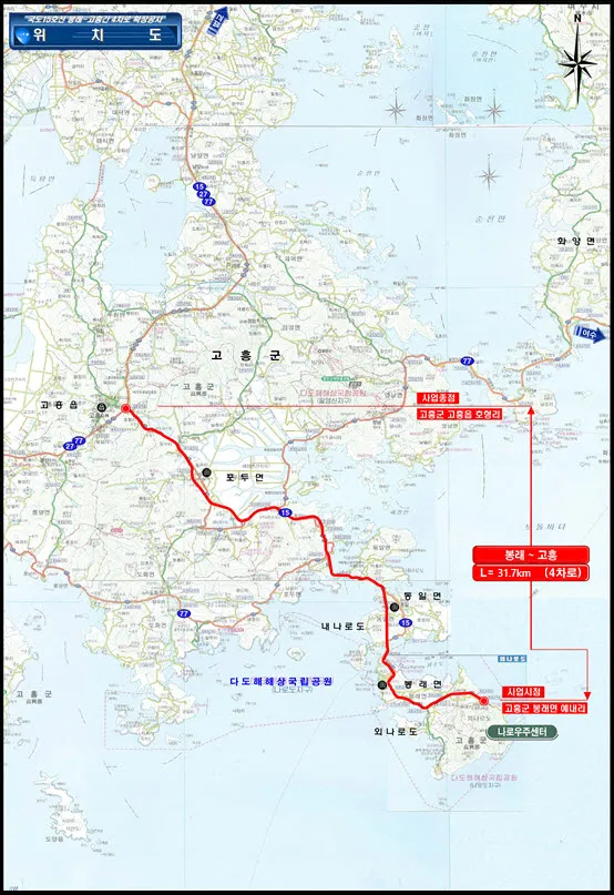 ‘고흥~봉래 국도 15호선 4차로 확장사업’이 기획재정부가 주최한 2025년 제1회 재정사업 평가위원회에서 예비타당성조사 대상사업으로 선정됐다.