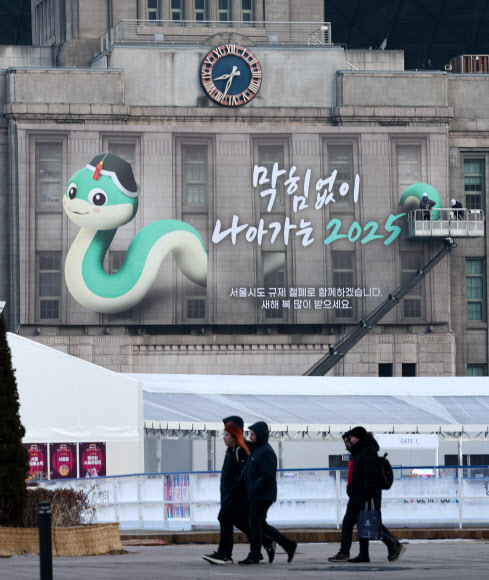 23일 서울 중구 서울도서관 외벽 대형 글판인 서울꿈새김판이 푸른 뱀의 해를 맞아 “막힘없이 나아가는 2025” 문구로 새로 꾸며져 있다. 2025.1.23  연합뉴스
