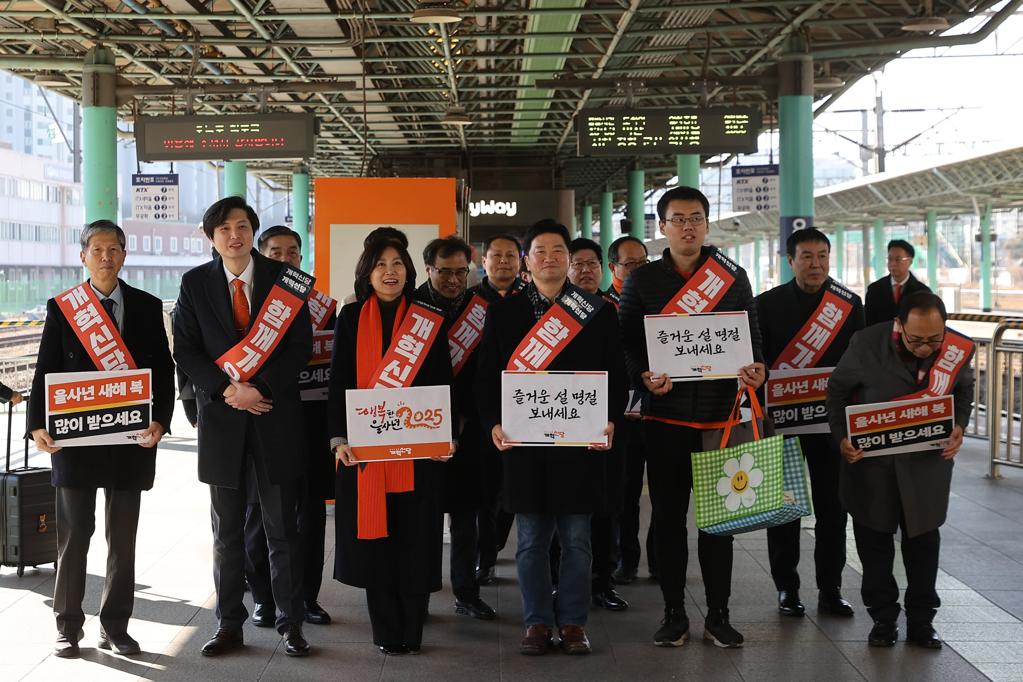 개혁신당 허은아 대표 영등포역에서 설 귀성 인사  개혁신당 허은아 대표와 개혁신당 인사들이 24일 서울 영등포구 영등포역에서 설 귀성 인사를 하고 있다. 2025.1.24