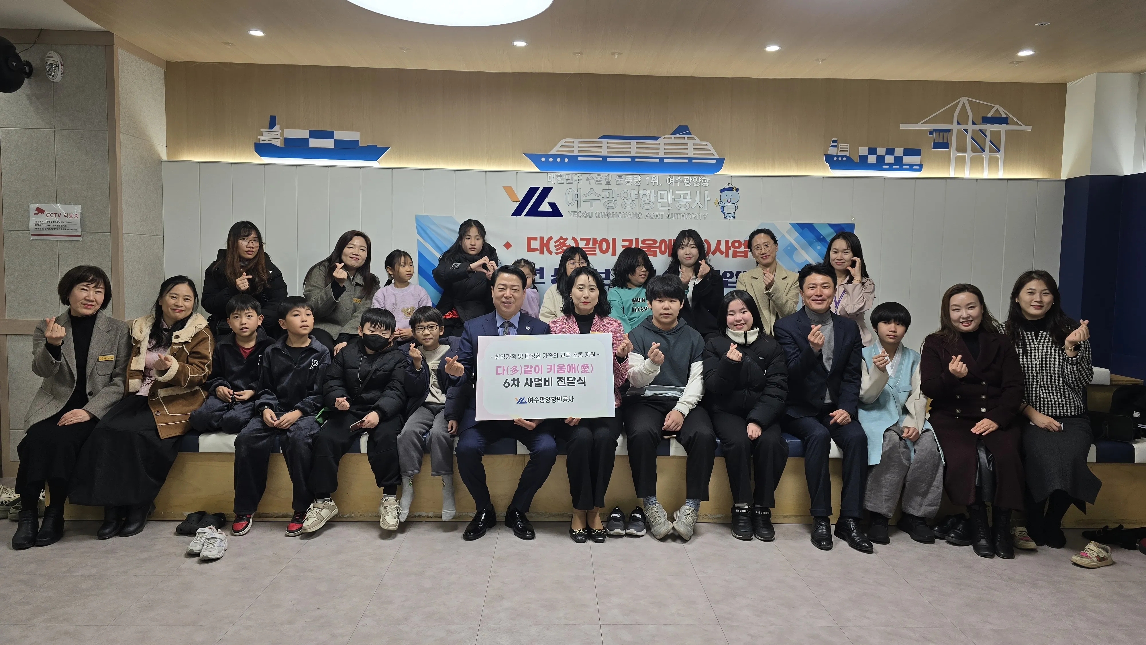 행사에 참석한 여수광양항만공사 및 광양시가족센터 임직원과 해당 프로그램에 참여하는 다문화가정 아이들이 함께 기념촬영을 하고 있다.