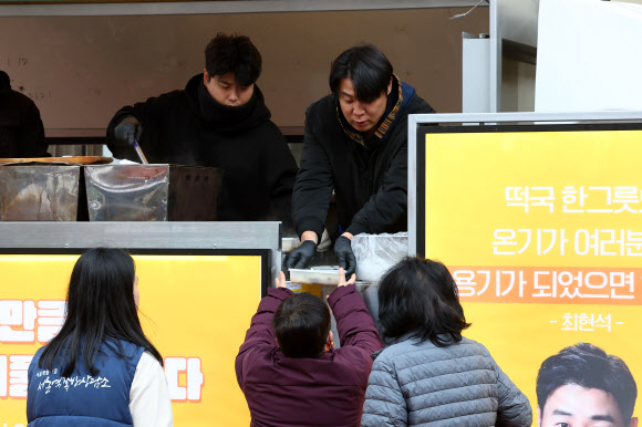 최현석 셰프가 설 연휴 둘째 날인 26일 오전 서울역 쪽방상담소 인근에서 열린 떡국 나눔 푸드트럭 행사에서 쪽방촌 주민들에게 떡국을 나눠주고 있다. 2025.1.26. 연합뉴스