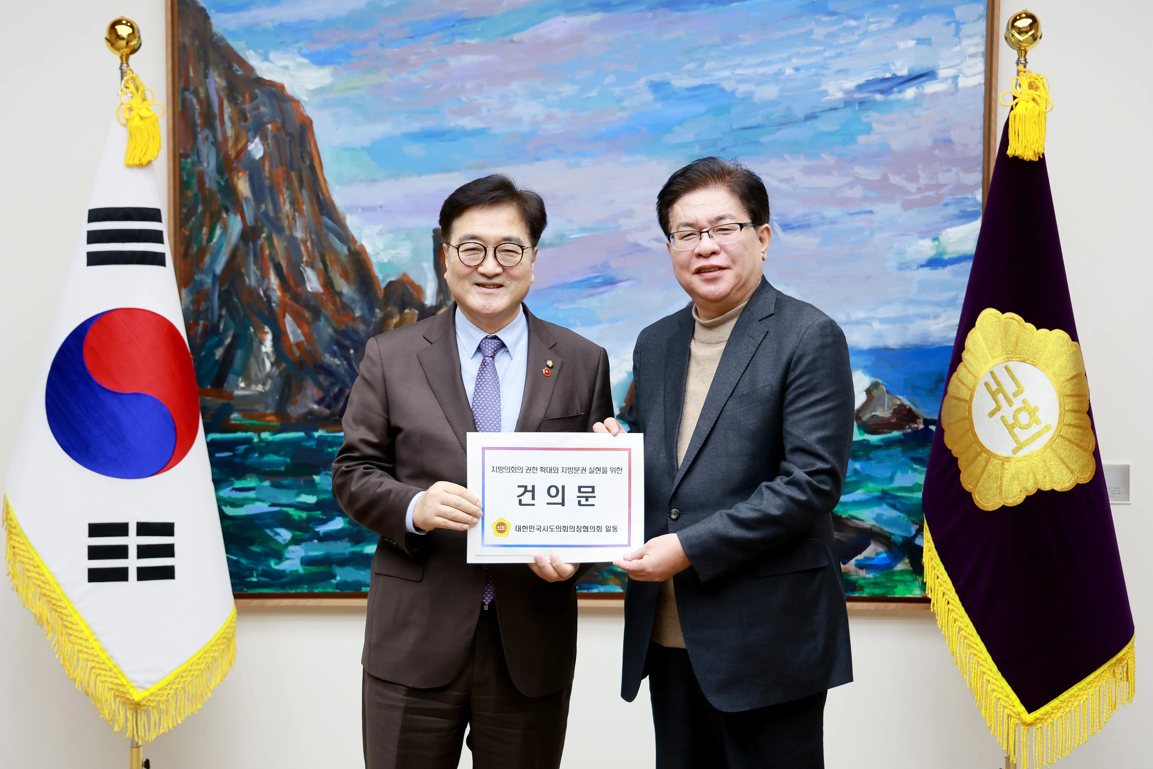 지방의회법 발의 건의문  국회 전달 . 지난 23일(부산시의회 제공)