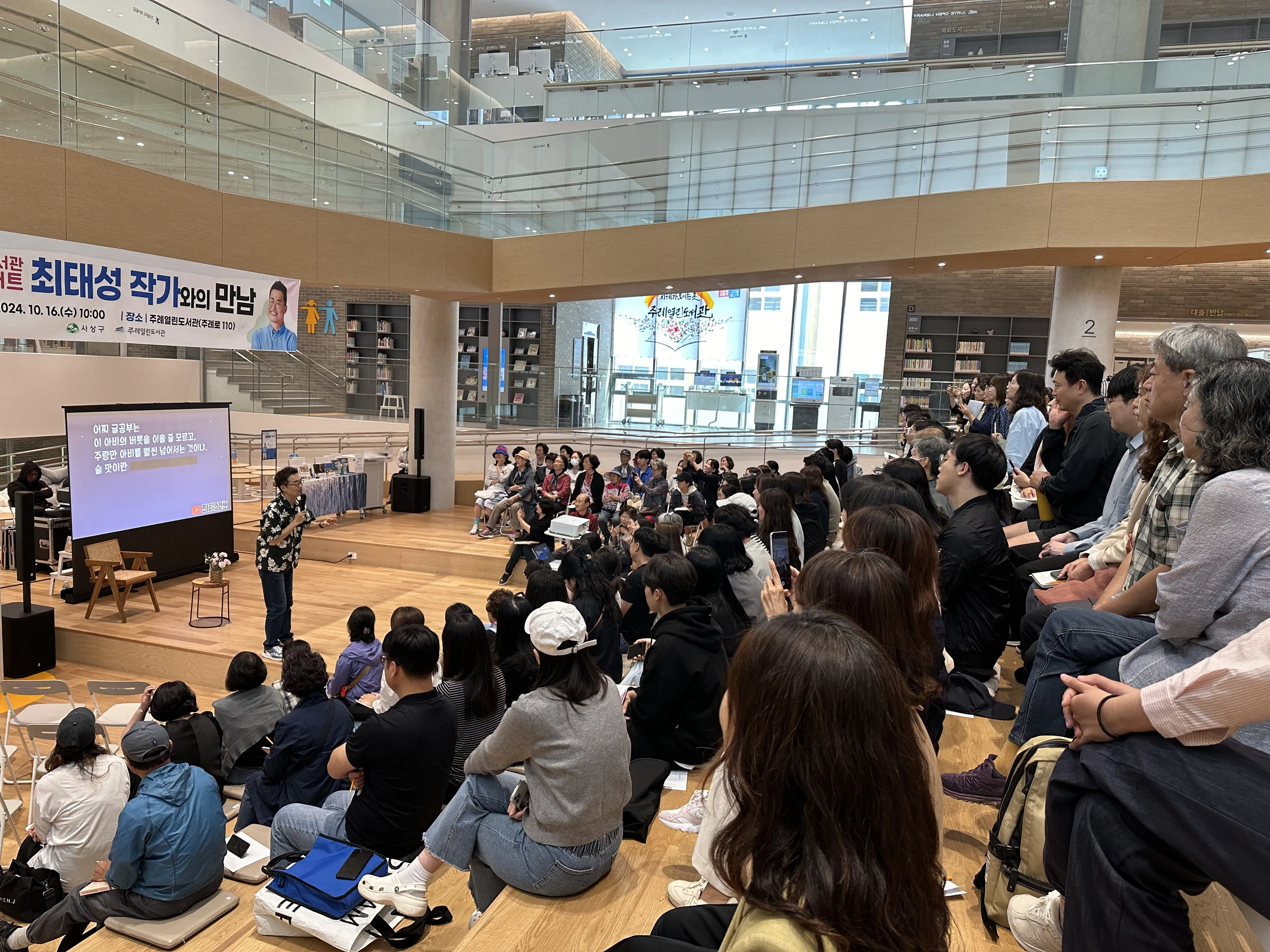 지난해 10월 개관한 사상구 주례열린도서관 내 계단 광장에서 강연이 진행되고 있다.
부산시 제공