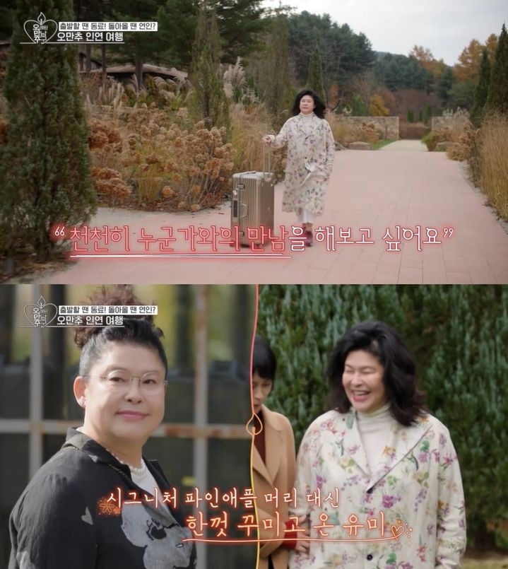 방송인 이영자(본명 이유미). KBS 2TV ‘오래된 만남 추구’ 제공