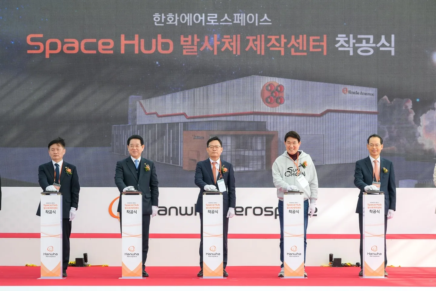지난해 2월 율촌1산업단지 한화에어로스페이스 사업 부지에서 열린 ‘스페이스 허브 발사체 제작센터’ 착공식에서 노관규(오른쪽 두 번째) 순천시장과 김영록(왼쪽 두 번째) 전남지사 등이 축포 버튼을 누르고 있다.
순천시 제공