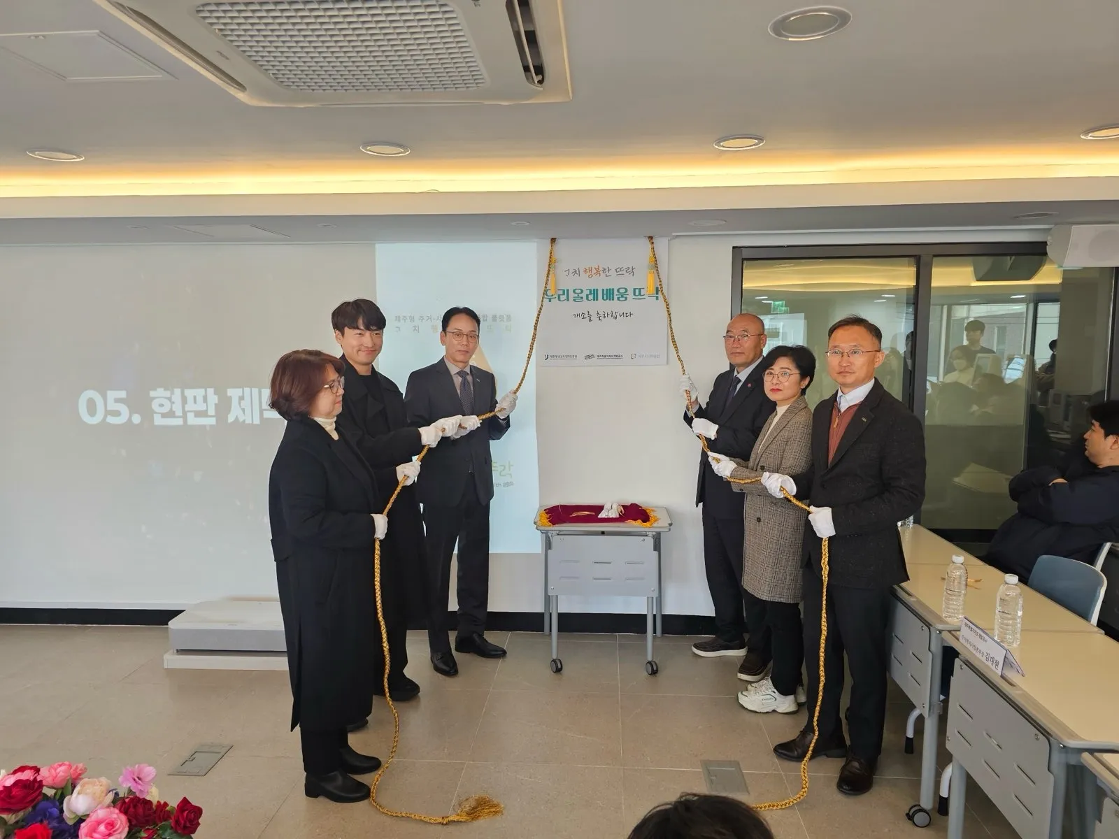 지난해 11월 28일 제주개발공사와 제주평생교육장학진흥원, 제주시니어클럽이 손잡고 ‘우리 올레 배움 뜨락’을 출범하고 있다.
제주개발공사 제공