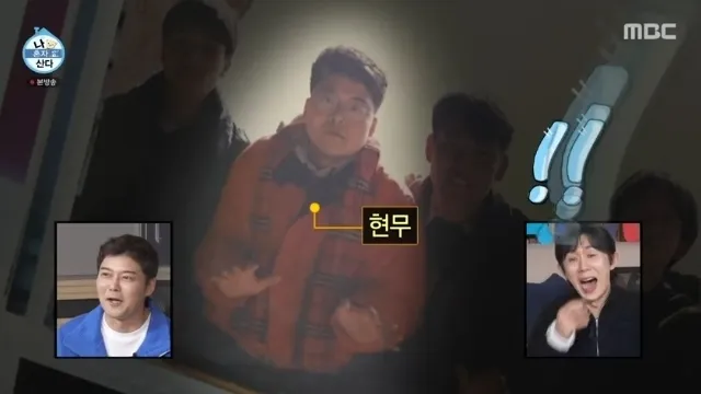 MBC ‘나 혼자 산다’ 전현무