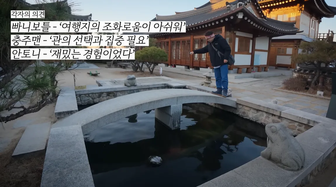여행 유튜브 빠니보틀이 최근 경북 경주 여행에서 묵은 한옥 숙소에서 연못의 잉어에게 밥을 주고 있다. 유튜브 채널 ‘빠니보틀’ 캡처