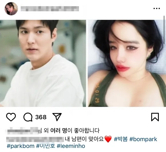 박봄 인스타그램 부게정