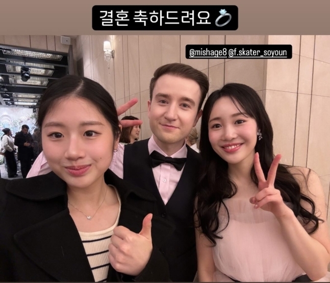 박소연·미샤 지 결혼. 이해인 인스타그램 캡처