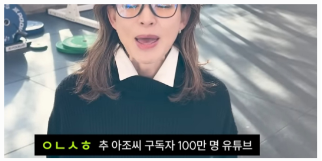 추성훈 유튜브 캡처