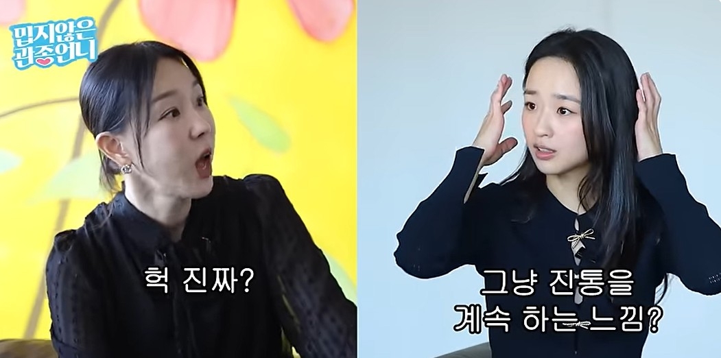 가수 겸 방송인 이지혜(왼쪽)와 전 체조 선수 손연재. 유튜브 채널 ‘밉지 않은 관종언니’ 캡처
