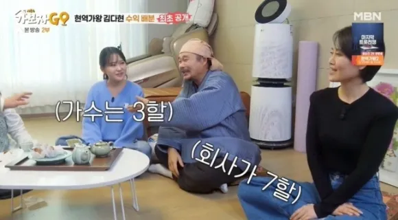 MBN ‘가보자GO 시즌4’ 김다현