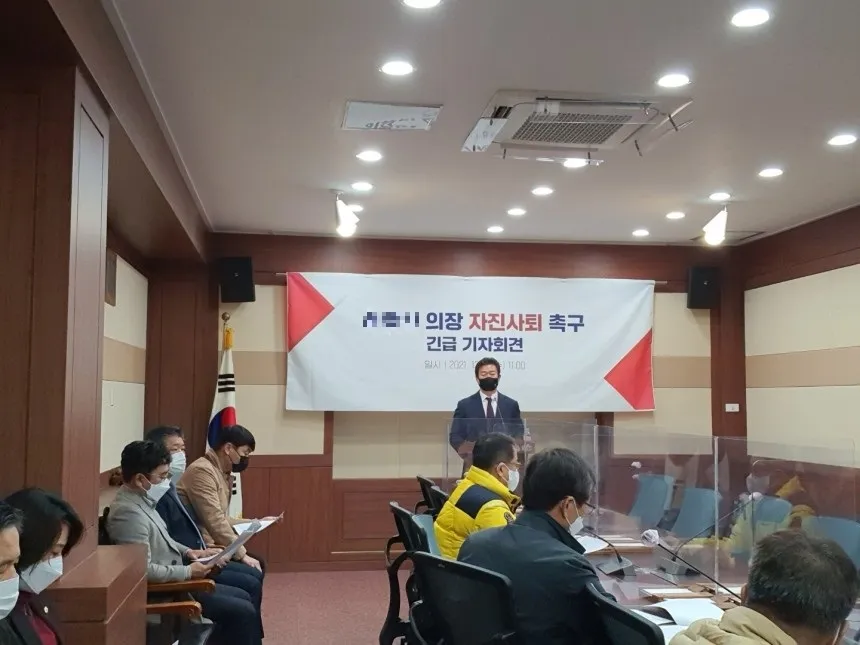 사진은 2021일 12월 8일 김병권(향·매곡·삼산·중앙동) 순천시의원이 기자회견을 열고 “의회 민주주의 운영을 거부하고, 동료 의원들의 의정활동을 방해하고 있다”며 의장직 자진 사퇴를 촉구하고 있는 모습. 기자회견장에는 동료 의원 12명이 함께 했다.