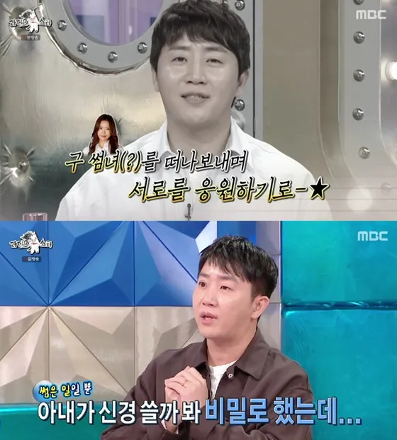 MBC ‘라디오스타’ 홍진호