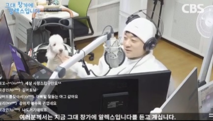 알렉스. CBS 라디오 갈무리