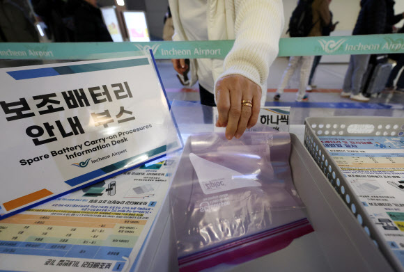 오늘부터 보조배터리 규정 강화