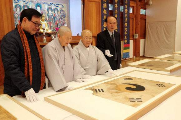 보물 ‘서울 진관사 태극기’