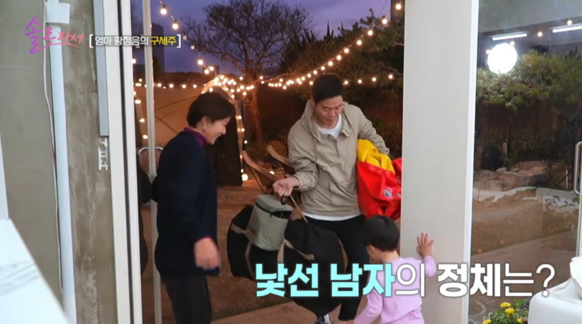 SBS Plus·E채널 ‘솔로라서’ 방송화면 캡처