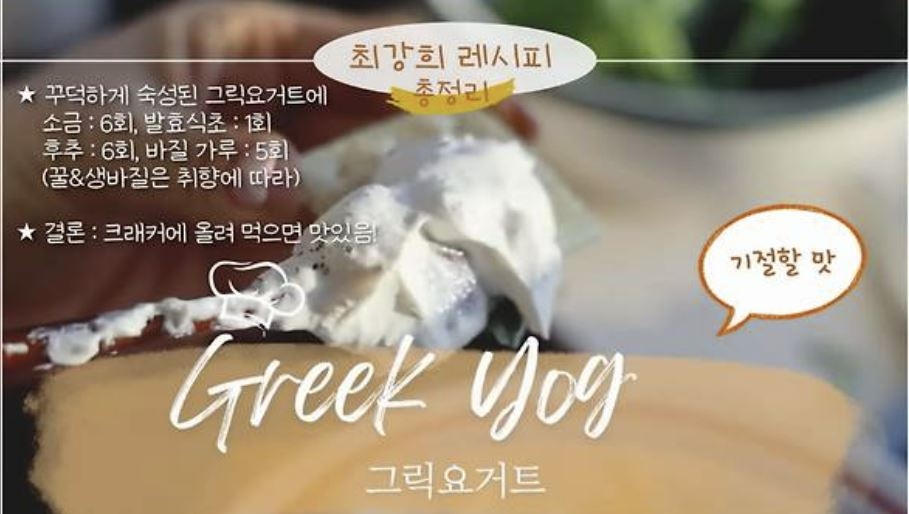 유튜브 ‘나도최강희’ 캡처