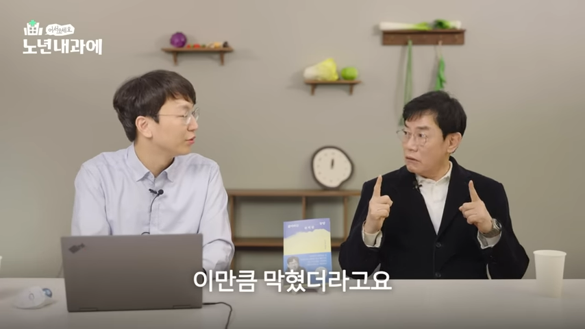 유튜브 채널 ‘정희원의 저속노화’ 캡처