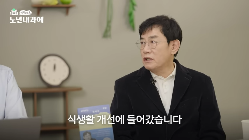 유튜브 채널 ‘정희원의 저속노화’ 캡처