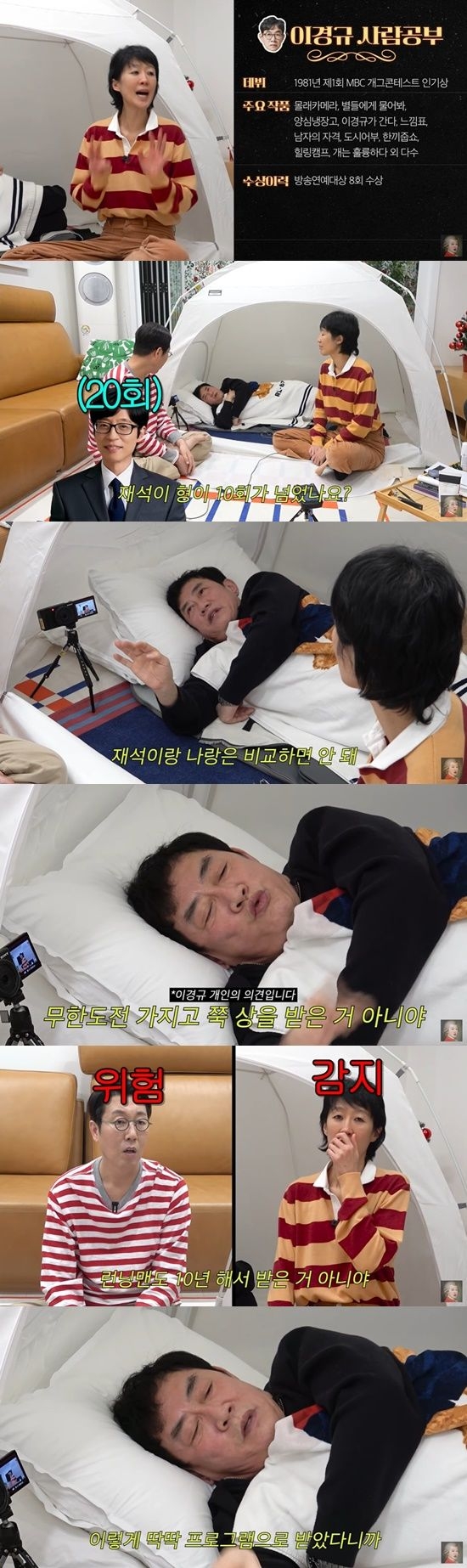 유튜브 채널 ‘공부왕찐천재’
