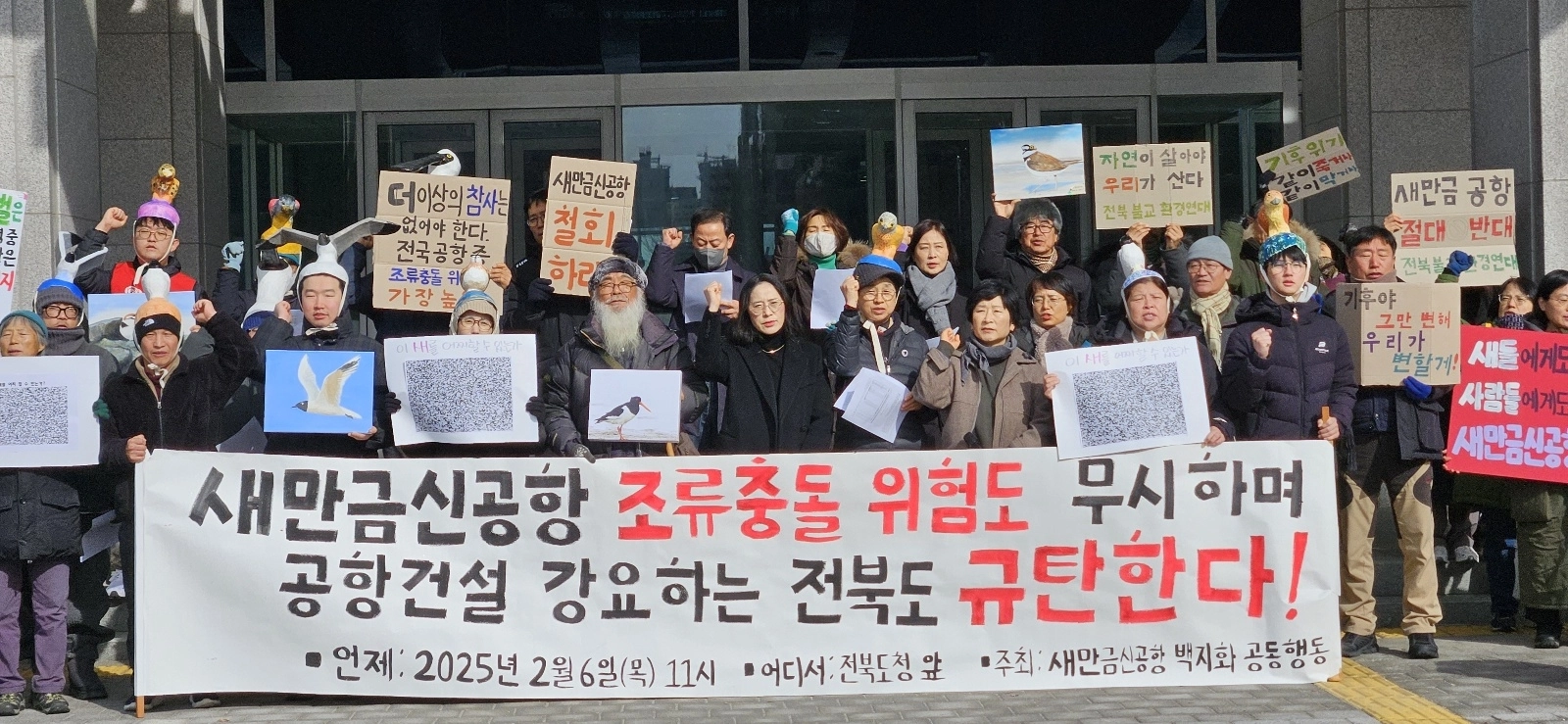 새만금신공항 백지화공동행동이 지난달 6일 전북도청 현관 앞에서 전북도 규탄 기자회견을 하고 있다.
전주 설정욱 기자
