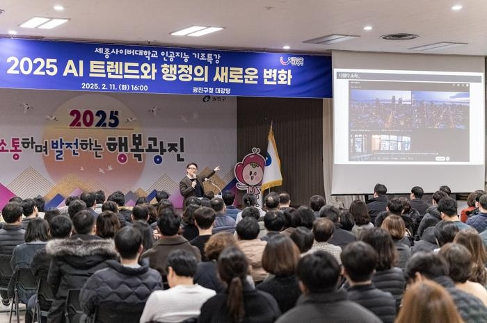 지난달 열린 서울 광진구 인공지능(AI) 특강. 광진구 제공