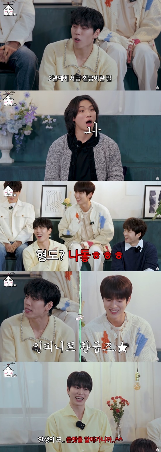 유튜브 채널 ‘집대성’ 인피니트