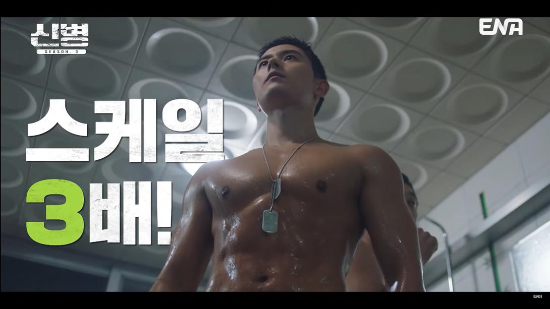 배우 김동준이 ‘신병3’로 안방 극장에 돌아온다. ENA 유튜브 채널 캡처