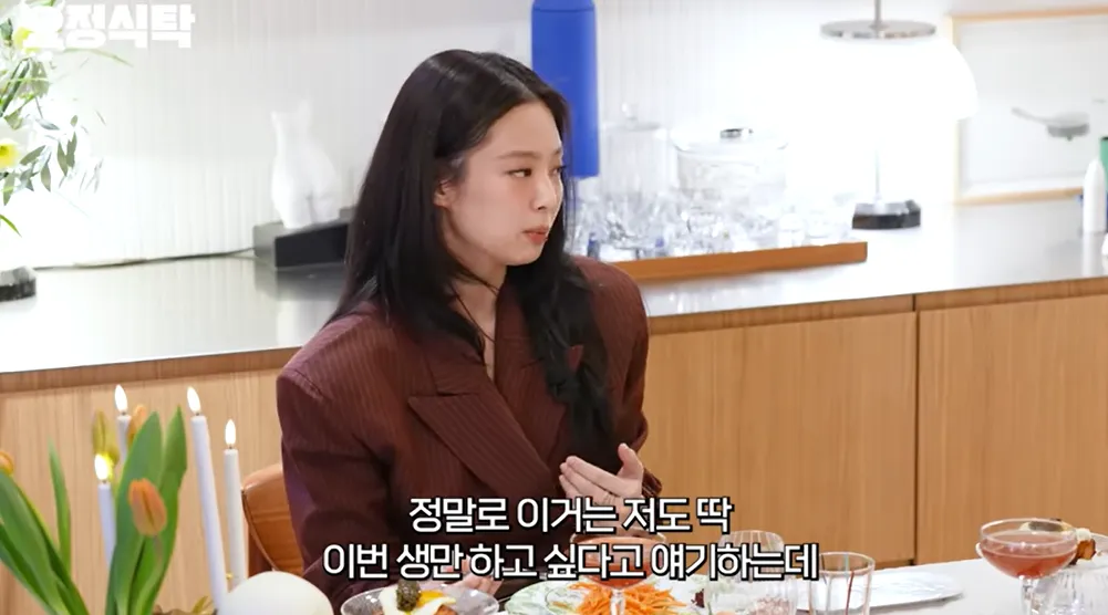 걸그룹 블랙핑크 제니. 유튜브 채널 ‘요정재형’ 캡처