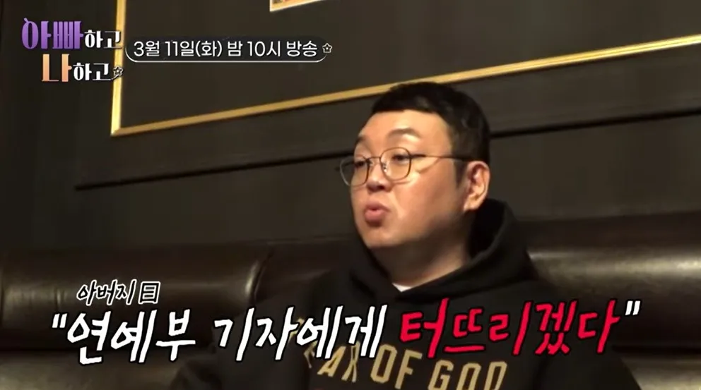 배우 겸 무속인 이건주. 유튜브 채널 ‘아빠하고 나하고’ 캡처