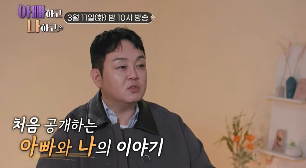 배우 겸 무속인 이건주. 유튜브 채널 ‘아빠하고 나하고’ 캡처