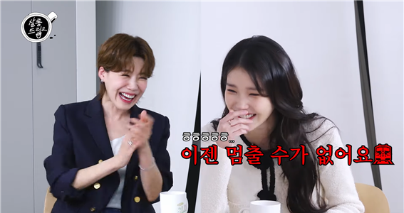 가수 겸 배우 아이유(오른쪽·본명 이지은)가 장도연이 진행하는 웹 예능 ‘살롱드립 2’에 출연했다. 유튜브 채널 TEO 테오 캡처