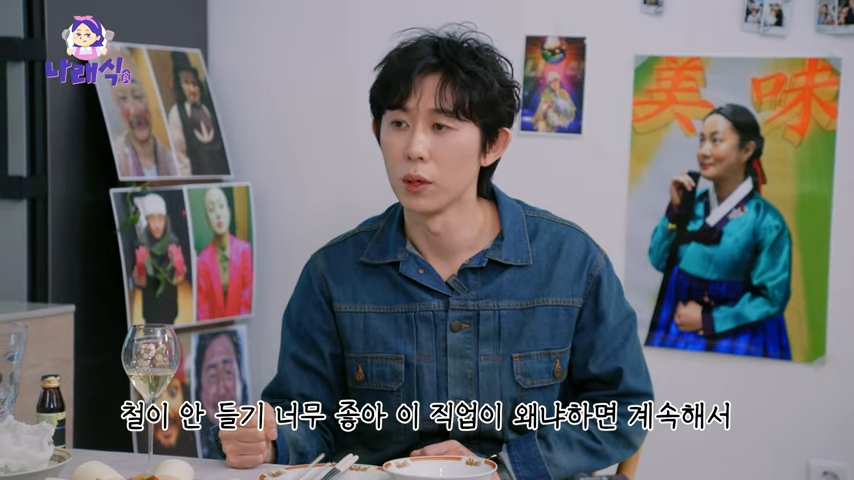 박나래의 유튜브 채널 ‘나래식’ 영상 캡처
