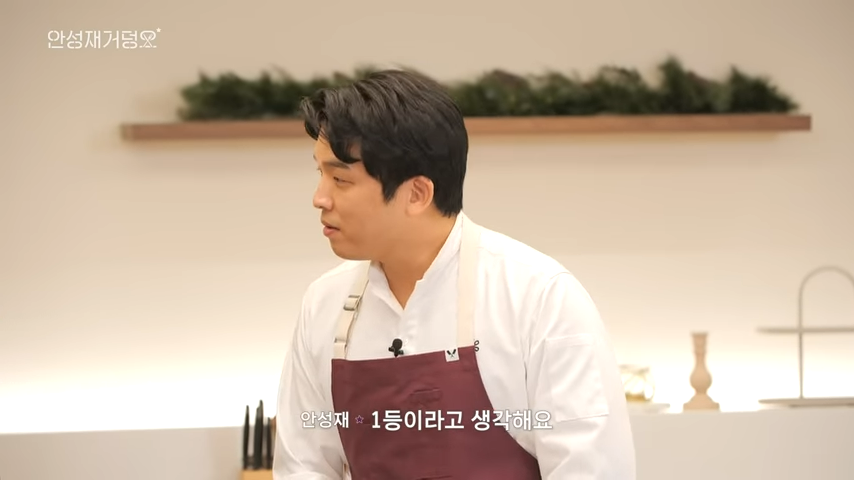 안성재 유튜브 채널 ‘셰프 안성재 Chef Sung Anh’ 영상 캡처